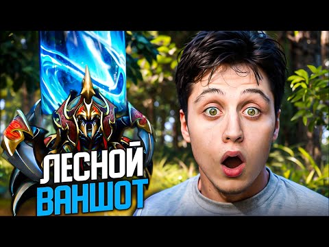 Видео: САМЫЙ ИМБОВЫЙ ЛЕСНИК ПАТЧА!!!