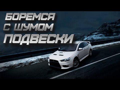 Видео: Замена тяг и наконечников рулевой рейки Lancer Evo X: Полезные советы и секреты