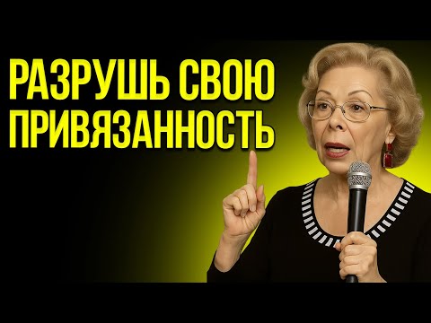 Видео: 10 Ключей, Как Отпустить Человека Без Боли — Луиза Хей