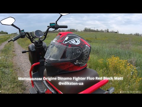 Видео: Мотошолом Origine Dinamo Fighter Fluo Red Black Matt