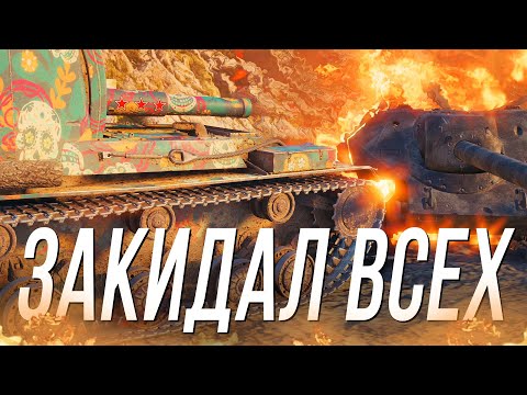 Видео: Раздал от души на Объекте 212А