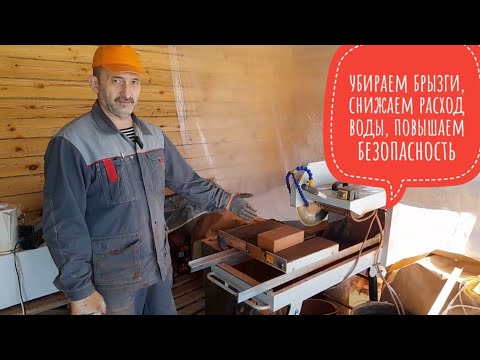 Видео: Доработка камнерезного станка Helmut ST400-900N для печных работ, важное объявление