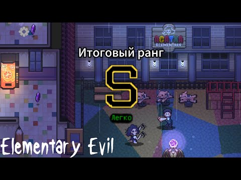 Видео: Super Dark Deception (Уровень 2) на S ранг. 