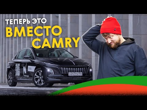 Видео: Hongqi E-QM5. ЭТО вместо Камри?