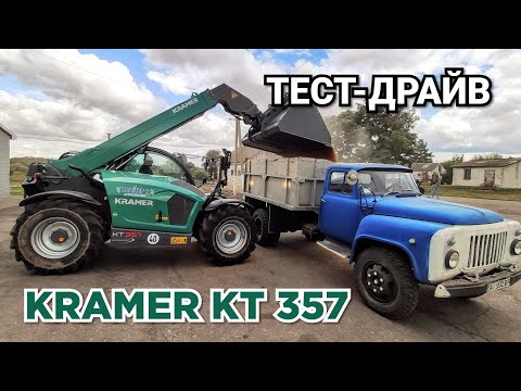 Видео: Погрузчик KRAMER KT357 для фермера-новичка! Обзор, критика, погрузка зерна и бигбег