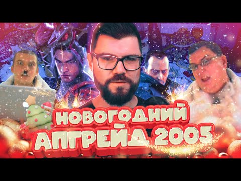 Видео: Как Игромания научила нас худшую версию Onimusha 3 любить