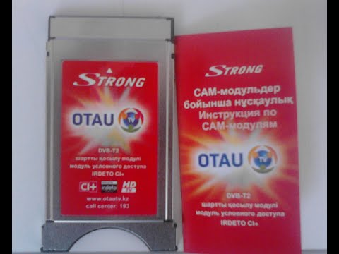 Видео: Самый дешовый способ настройки Отау тв