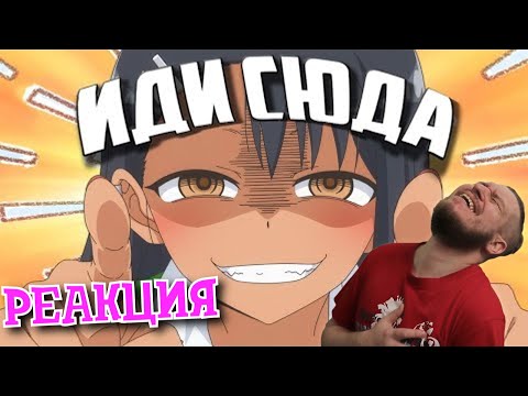 Видео: НЕ ИЗДЕВАЙСЯ НАГАТОРО | КАК ПОЗНАКОМИТЬСЯ С ДЕВУШКОЙ 2 | РЕАКЦИЯ НА ZVEROBOX