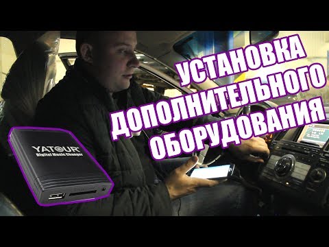 Видео: Infiniti FX - Установка дополнительного оборудования