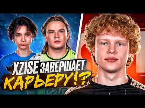 Видео: XZISE УХОДИТ ИЗ ИГРЫ | ОБЗОР РЕШАФЛОВ STANDOFF 2