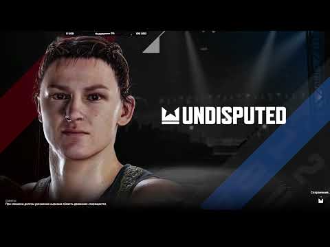 Видео: Прохождение карьеры Undisputed №13