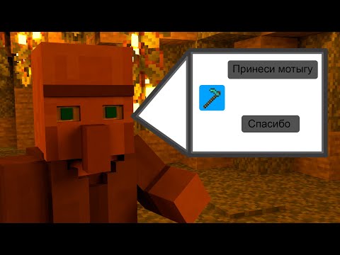 Видео: Как сделать NPS с квестом в Minecraft 1.16.5 - 1.20.1 без модов