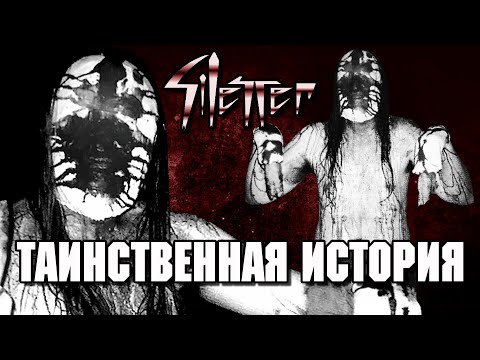 Видео: Таинственная история SILENCER l DSBM l Black Metal l Rock News