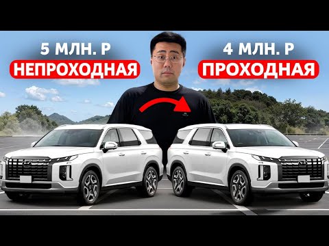 Видео: Стоянка на Перестой: Как Экономят Покупая НЕПРОХОДНЫЕ Авто из Кореи [2025]