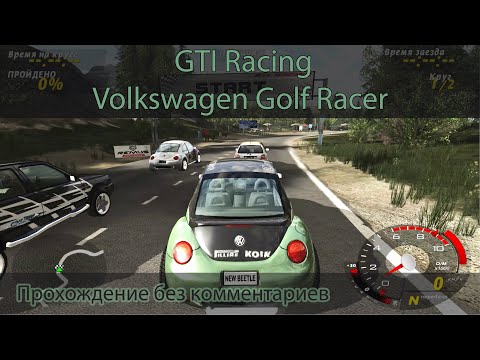 Видео: GTI Racing / Volkswagen Golf Racer - Полное прохождение