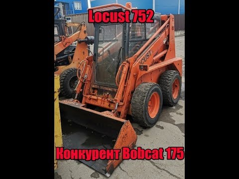 Видео: Купил минипогрузчик Locust l752