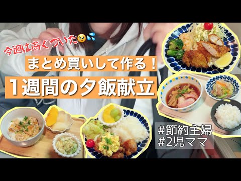 Видео: [Меню на неделю] Закупайтесь оптом и готовьте настоящие ужины на 7 дней | Кулинария от ленивой до...