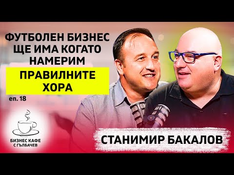 Видео: Тигрите на Аркан ме хванаха и живота ми мина като на лента! - Станимир Бакалов
