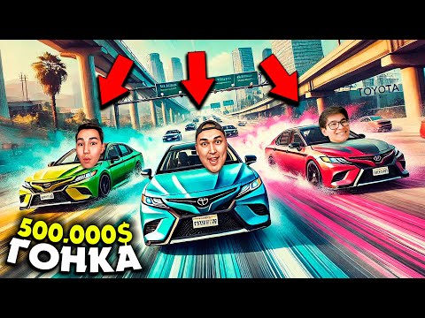 Видео: 500.000$-ҒА КӨЛІК САТЫП АЛЫП ЖАРЫС және СУМО КҮРЕС ОЙНАЙМЫЗ! КІМНІҢ КӨЛІГІ МЫҚТЫ БОЛАДЫ? (GTA 5 RP)