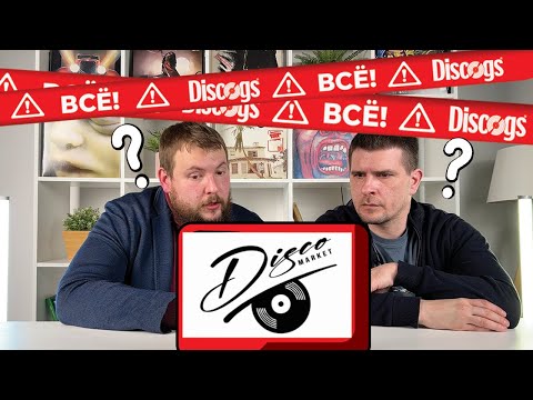 Видео: Что там на Discomarket? | Наш ответ Discogs