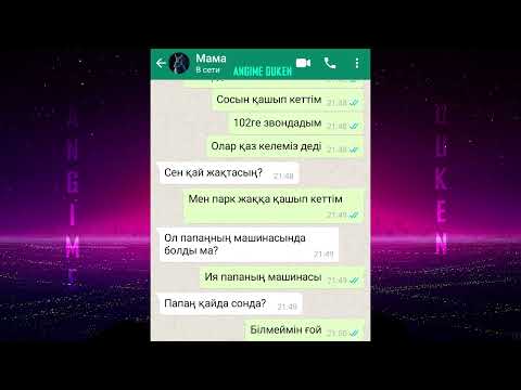 Видео: МАМАСЫ МЕН ҚЫЗЫ 😱😱 ӨТЕ ҚОРҚЫНЫШТЫ