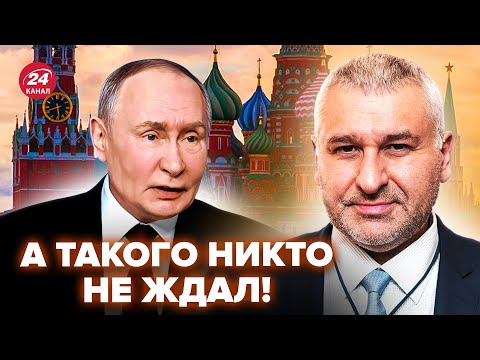 Видео: ⚡Путин ответил ТРАМПУ и СРОЧНО ПРОПАЛ! В Кремле ВОЙ. В этот момент ВСЕ ПЕРЕВЕРНУЛОСЬ. ФЕЙГИН