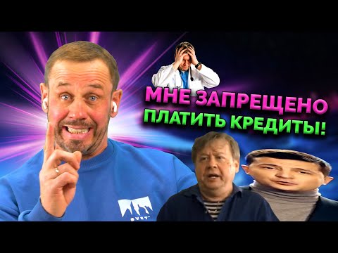 Видео: КОЛЛЕКТОРША СОЗНАТЕЛЬНО СЛИЛА ДАННЫЕ! | БАНКРОТСТВО | Кузнецов | Аллиам