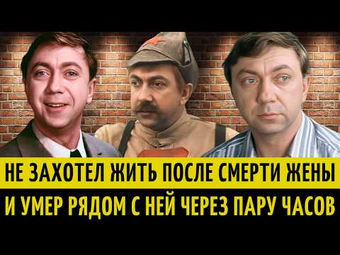 Видео: Его ЗАГАДОЧНАЯ смерть ШОКИРОВАЛА ВСЕХ, и лишь НЕДАВНО СЫН раскрыл ТАЙНУ. Актер Роман Ткачук
