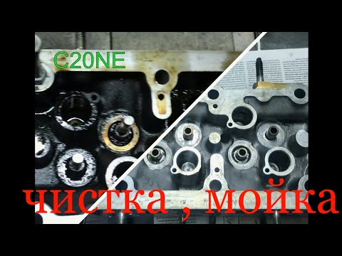Видео: Опель Фронтера. C20NE . Подготовка двигателя к сборке .