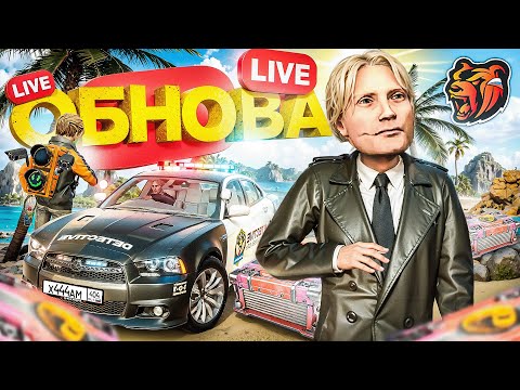 Видео: ОБНОВА ВЫШЛА! НОВЫЙ BLACK PASS КЕЙСЫ ИВЕНТ НА БЛЕК РАША! ОБНОВА ВЫШЛА BLACK RUSSIA