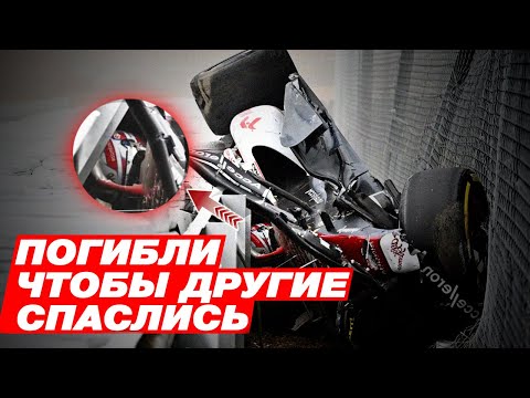 Видео: смерть в F1 - это прошлое? | технологии безопасности