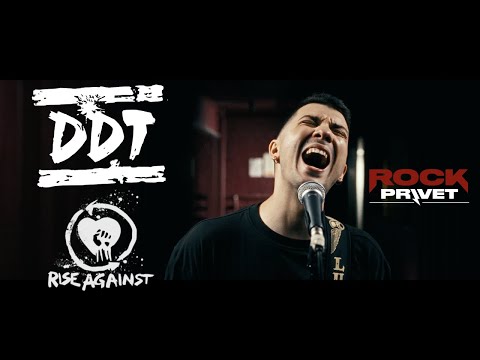 Видео: ДДТ / Rise Against - Что Такое Осень (Cover by ROCK PRIVET)