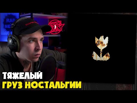 Видео: NOIZE MC — OPEN AIR | Реакция и разбор от RapNews
