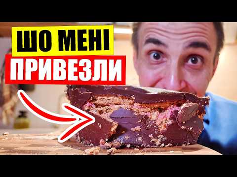 Видео: 🍰ТОРТ "Вінниця" очікування та реальність | 💎930 грн за 1 кг за Солодку Мрію