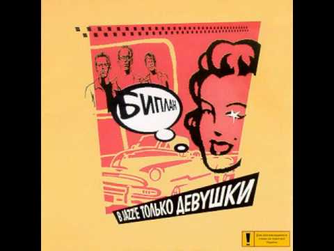 Видео: Биплан - Киносны.