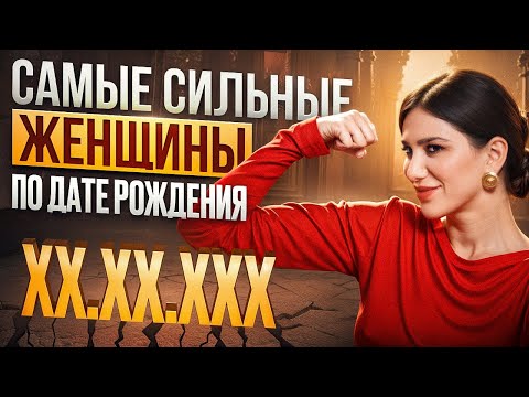 Видео: От чего на САМОМ ДЕЛЕ зависит твоя ЖЕНСКАЯ СИЛА? Лучшие практики для раскрытия женской энергии!