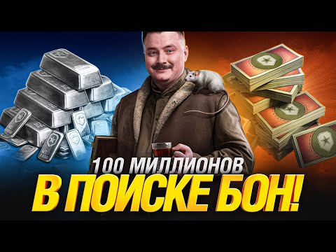 Видео: ТОРГОВЫЙ КАРАВАН - ТРАЧУ 100 МИЛЛИОНОВ СЕРЕБРА!