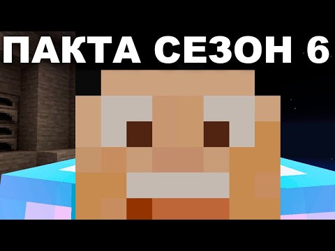 Видео: Продължаваме РЕЗКО - ПАКТА Сезон 6