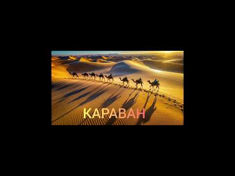 Видео: Дворовая песня КАРАВАН/CARAVAN 