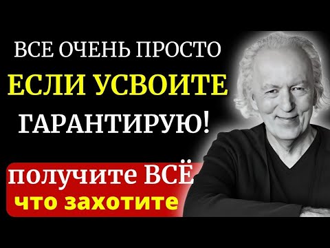 Видео: РЕЗУЛЬТАТ ШОКИРУЕТ!  Мало КТО ЗНАЕТ эти Бесценные советы ДЖОНА КЕХО - как быстро получить желаемое