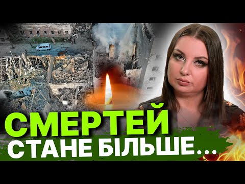 Видео: Що відбувається з душами загиблих дітей? Чи є загроза комбінованих атак цього тижня? Анна Атаманова