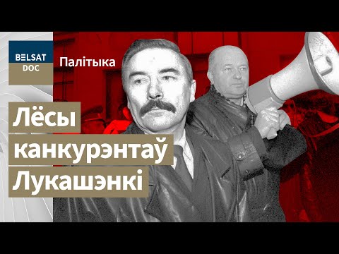 Видео: БАНДА фільм пра крывавыя "эскадроны смерці" | БАНДА. Д/ф о исчезнувших конкурентах Лукашенко