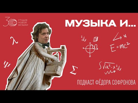 Видео: Музыка и психология