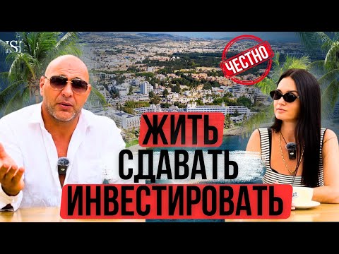 Видео: 3 типа недвижимости — какой подходит именно вам?