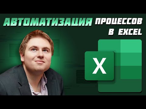 Видео: Никогда не используй внешние ссылки в Excel!