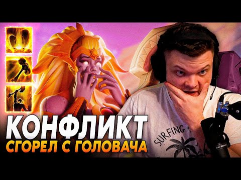 Видео: Сильвернейм: КОНФЛИКТ С ГОЛОВАЧОМ - СЕРЕГА ПОД ПИВОМ РУИНИТ КАТКУ | SilverName Dota 2