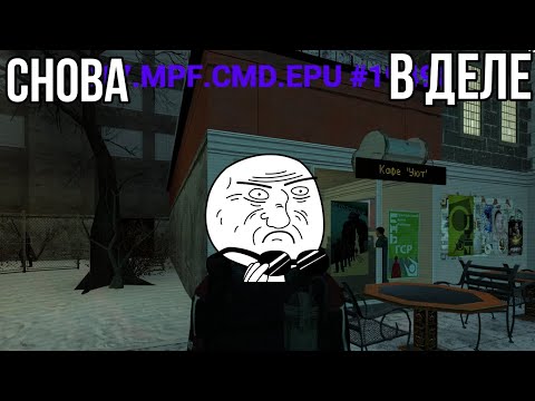 Видео: ЕПУ снова в деле. UnionHL2RP City 17.