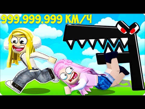 Видео: 🥵ЭТО САМАЯ СЛОЖНАЯ АЛФАВИТ ГОНКА в РОБЛОКС! НУБИК ЛЕСКА УБЕГИ от АЛФАВИТ ЛОРА