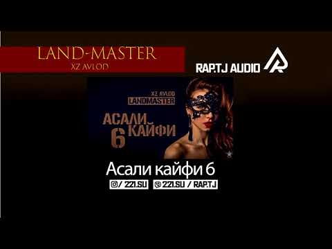 Видео: LANDMASTER   Асали кайфи 6