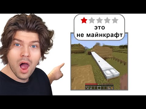 Видео: 😱Майнкрафт, но Я Сделал ЛОБОТОМИЮ..
